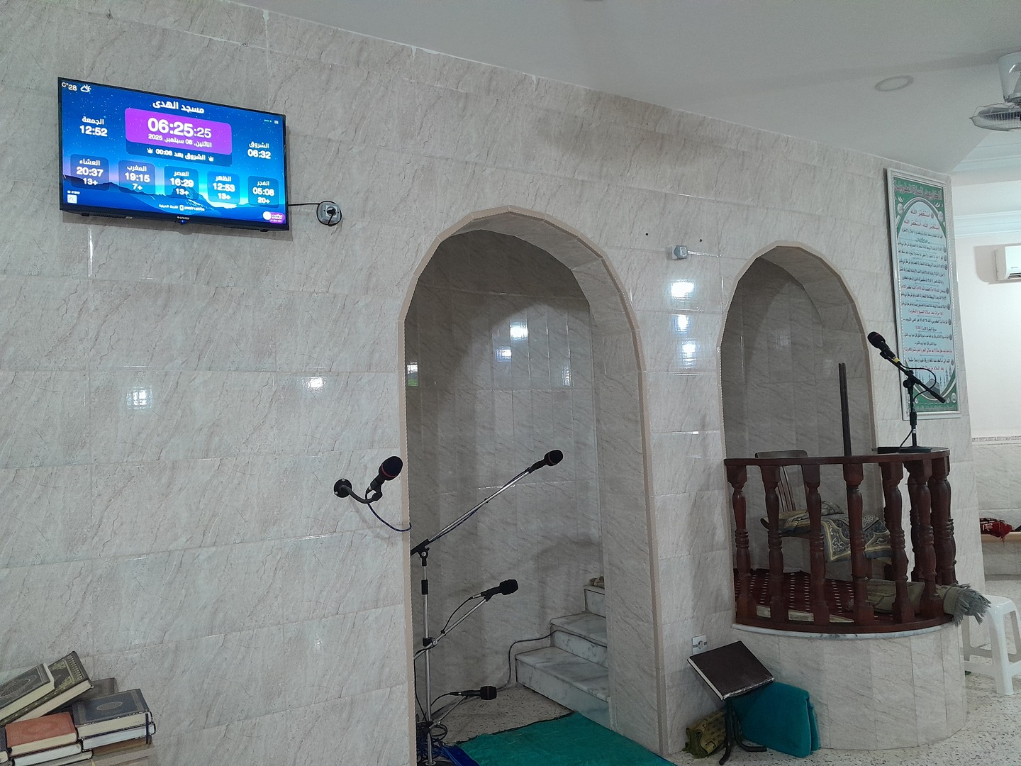 مسجد الهدى