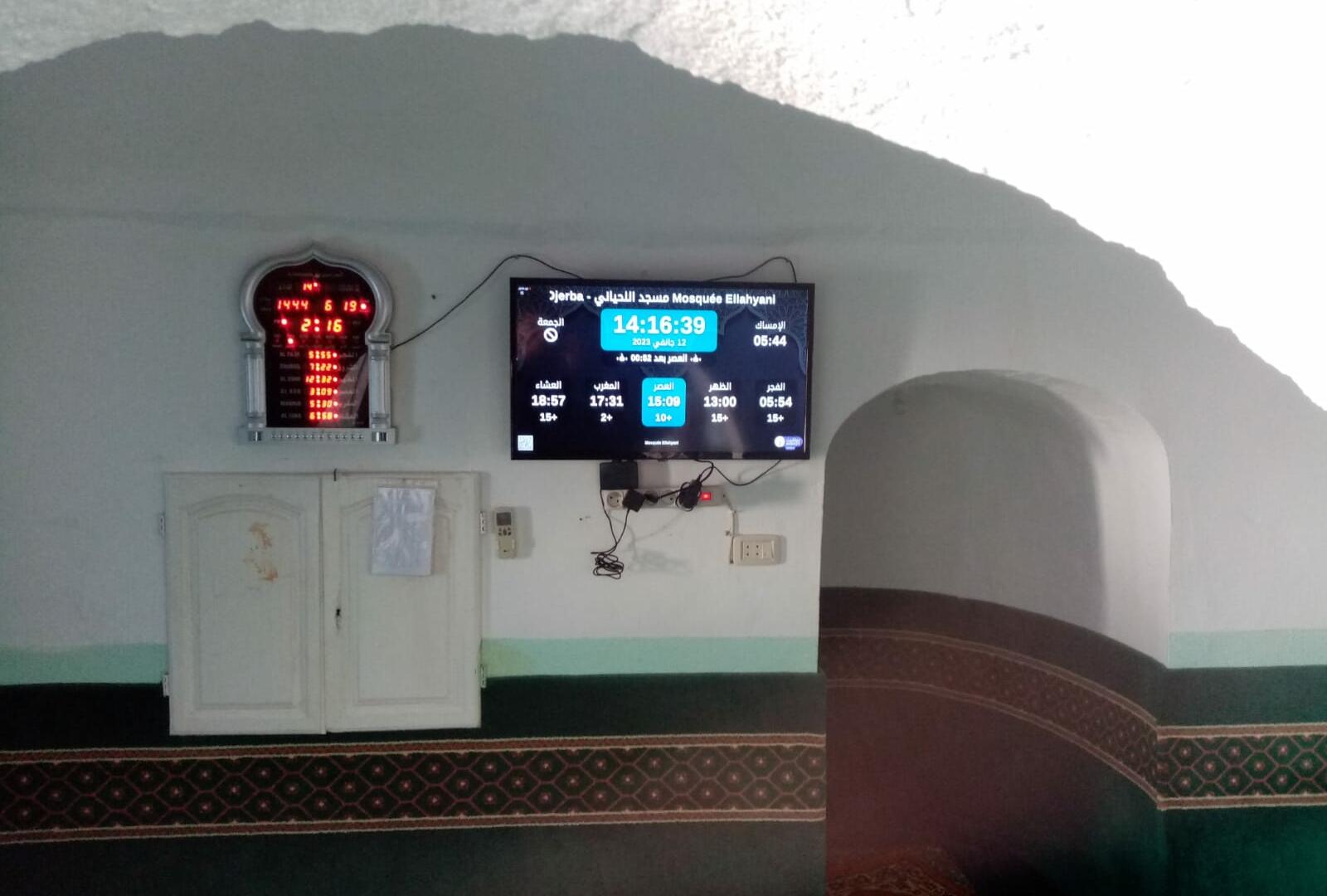 Mosquée Ellahyani مسجد اللحياني
