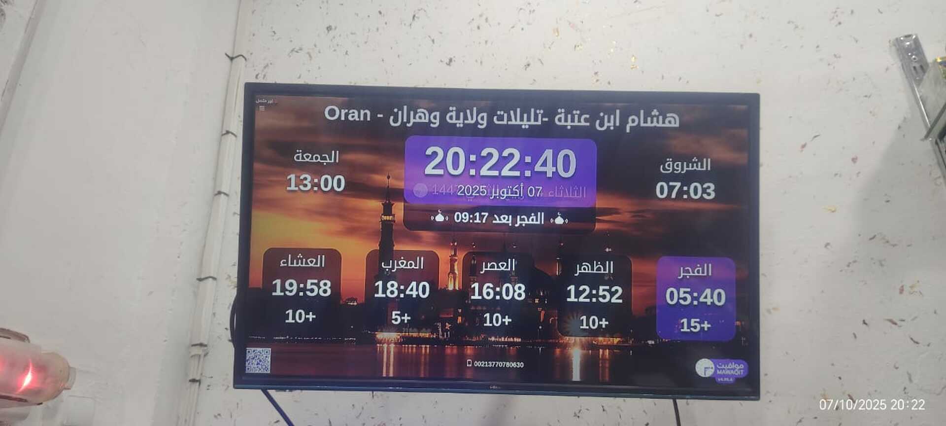 هشام ابن عتبة -تليلات ولاية وهران