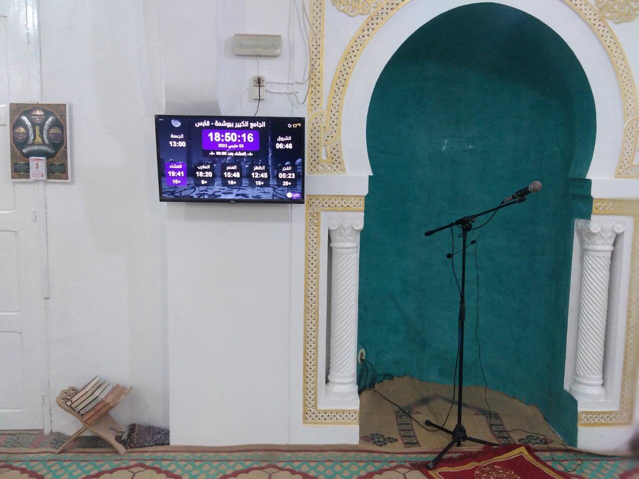 الجامع الكبير ببوشمة