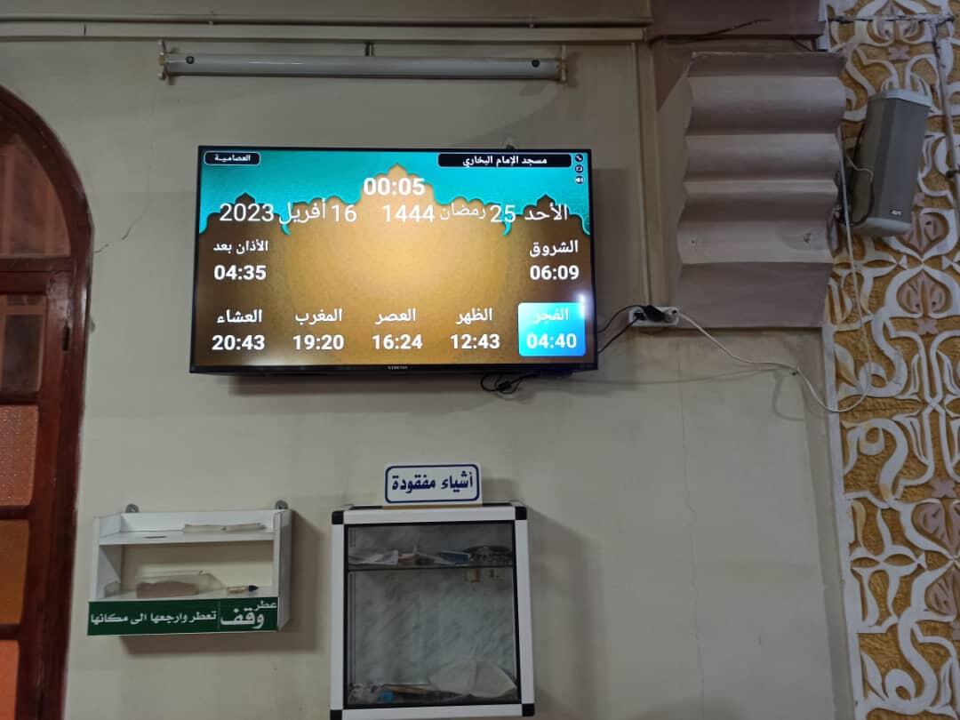 مسجد الإمام البخاري