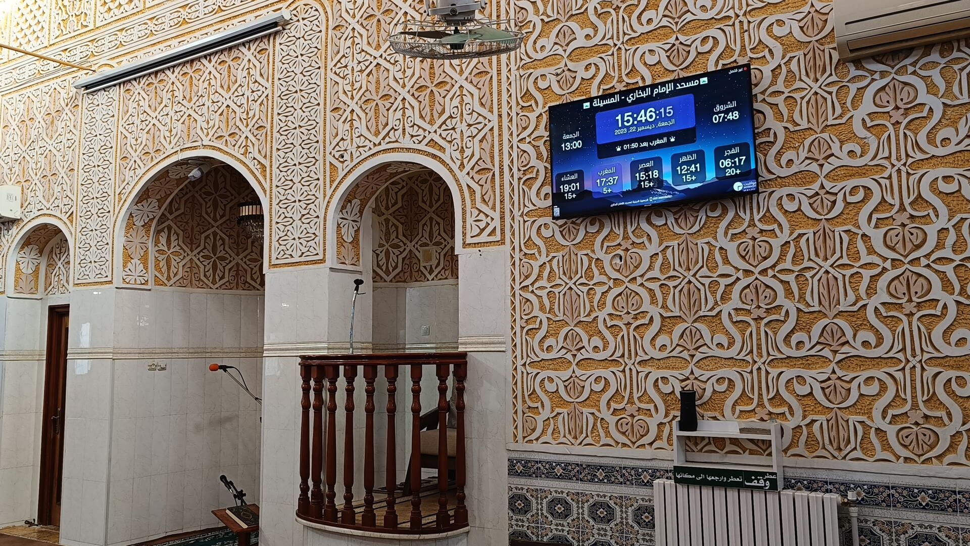 مسجد الإمام البخاري