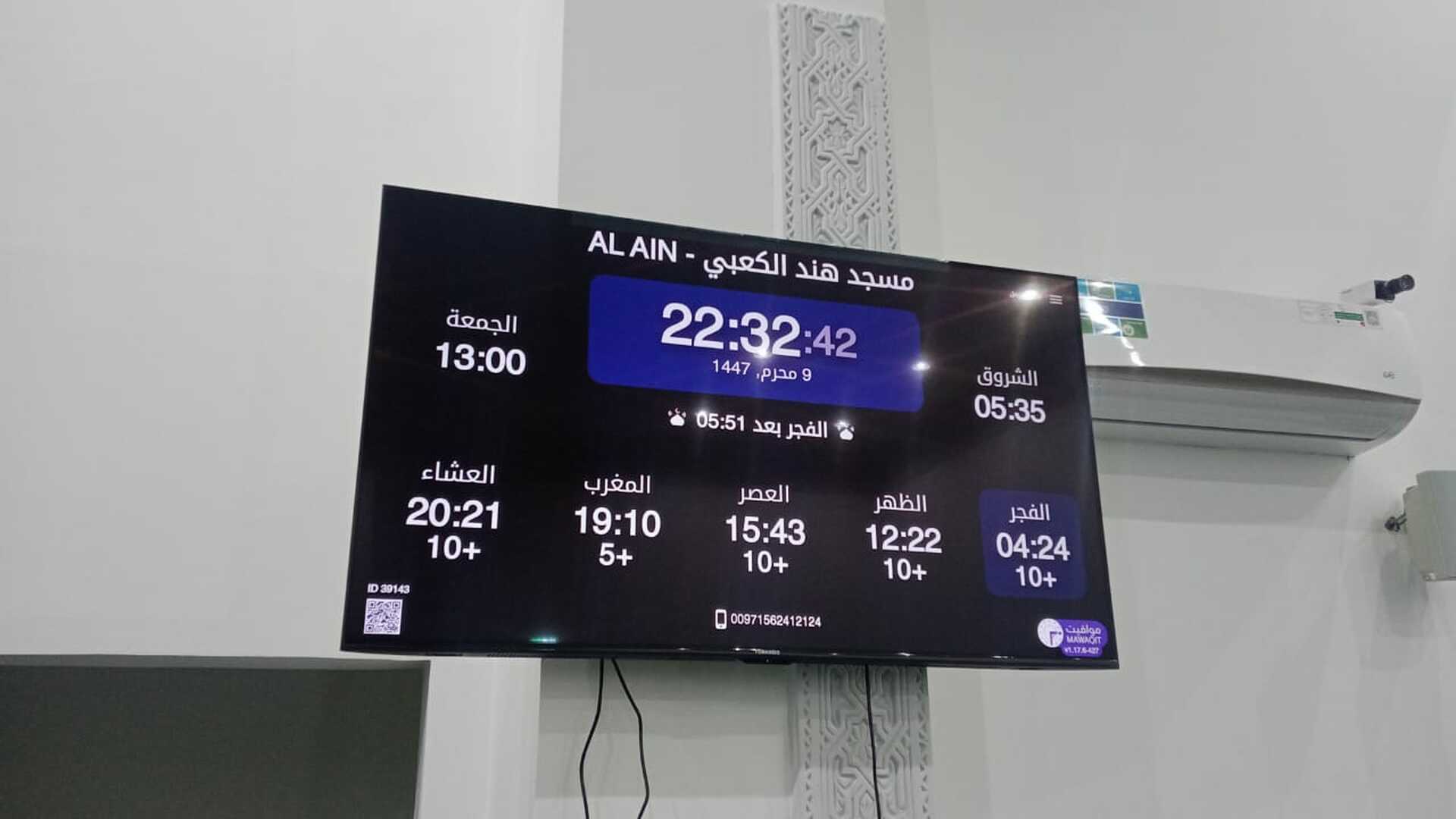 مسجد سهيل محمد درويش المزروعي
