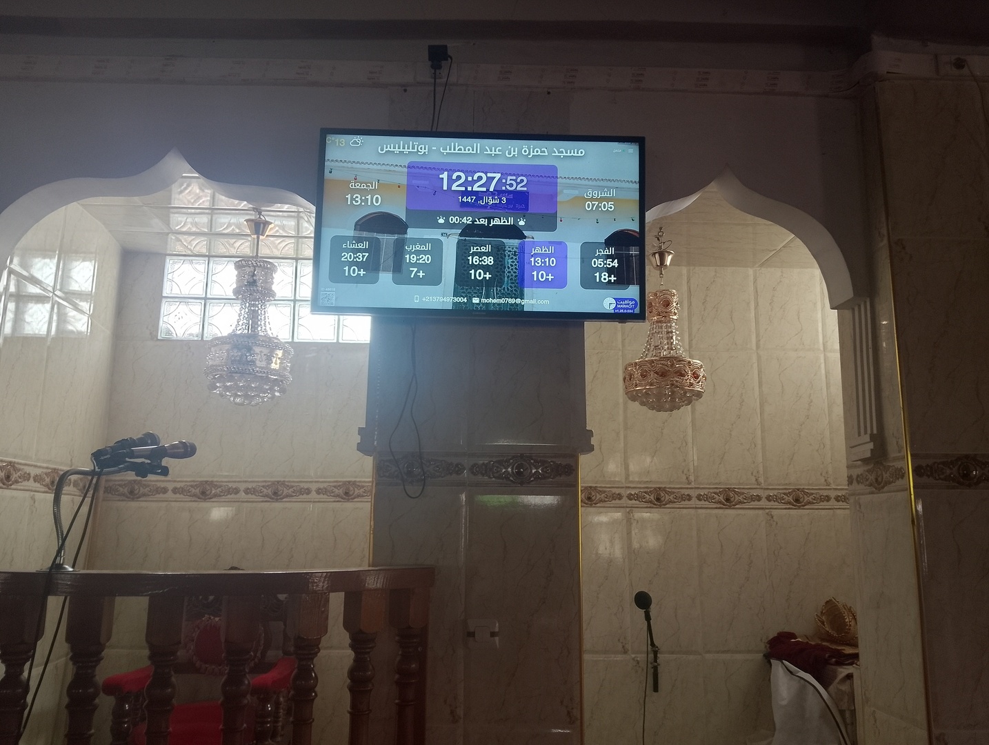 مسجد حمزة بن عبد المطلب