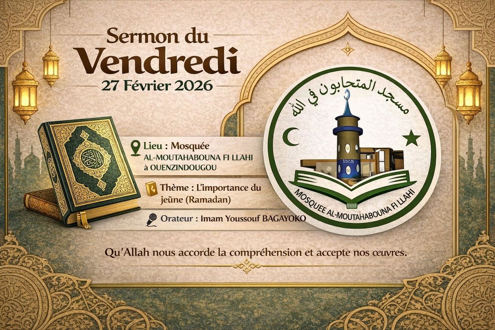 السلام عليكم ورحمة الله وبركاته