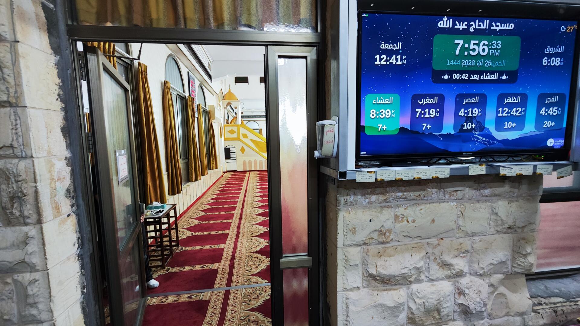 مسجد الحاج عبد الله