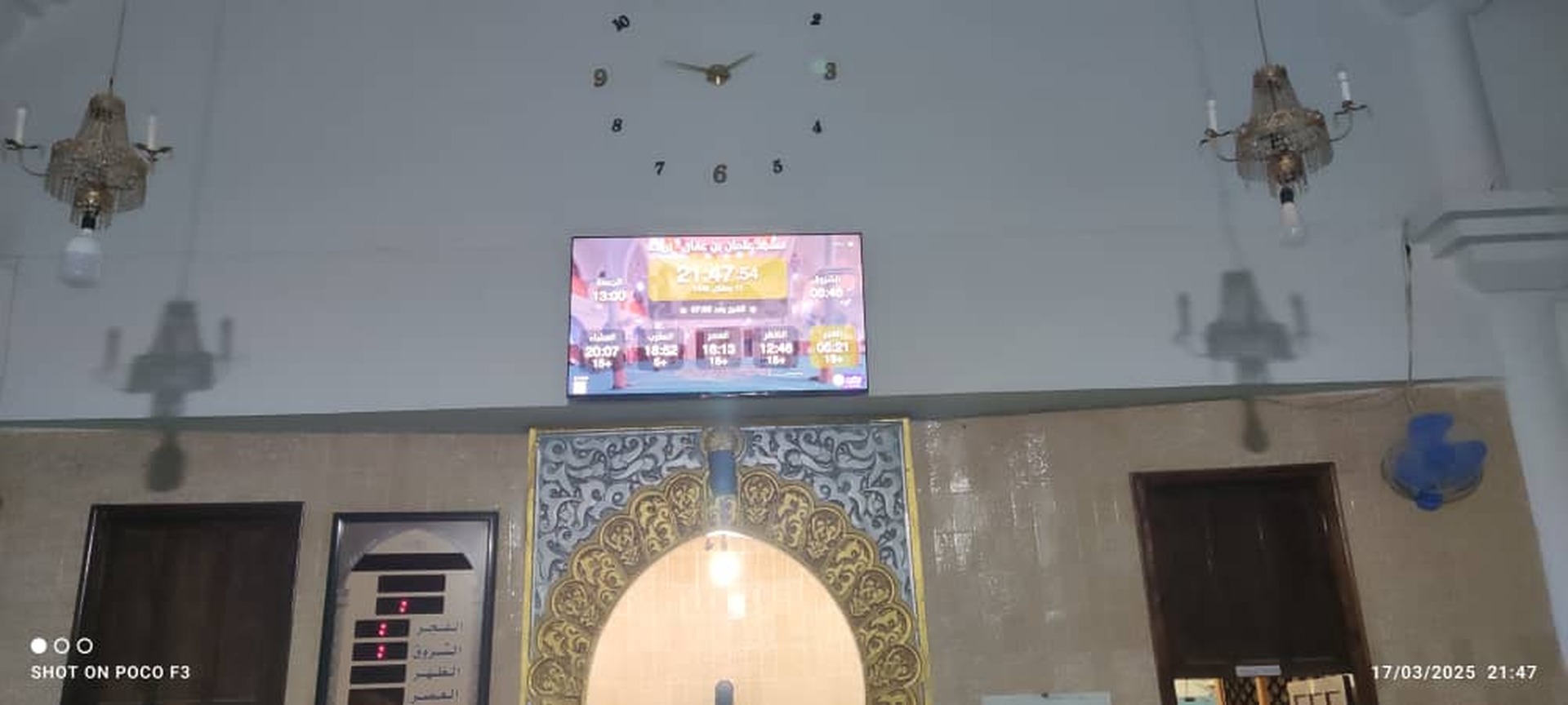 مسجد عثمان بن عفان