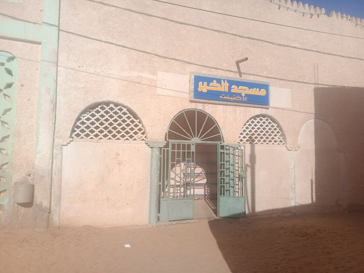 مسجد الخير تاخفيفت