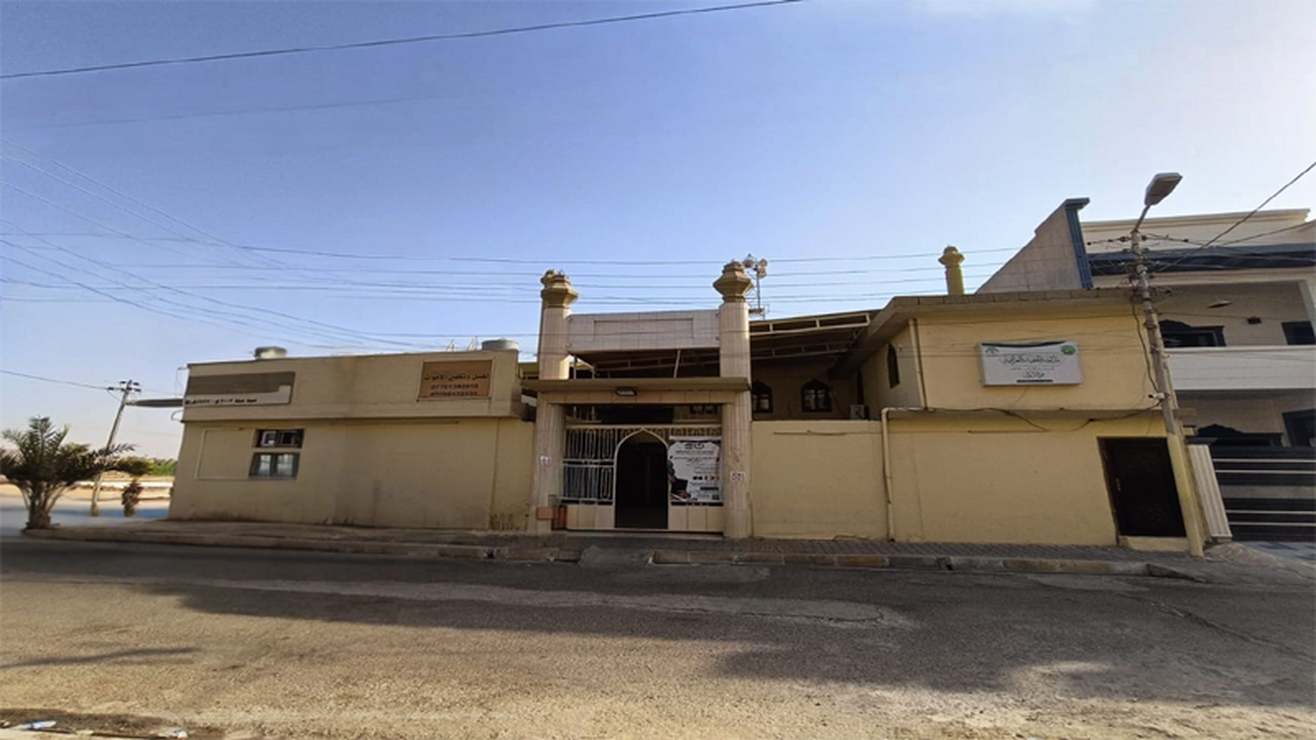 جامع الصالحين