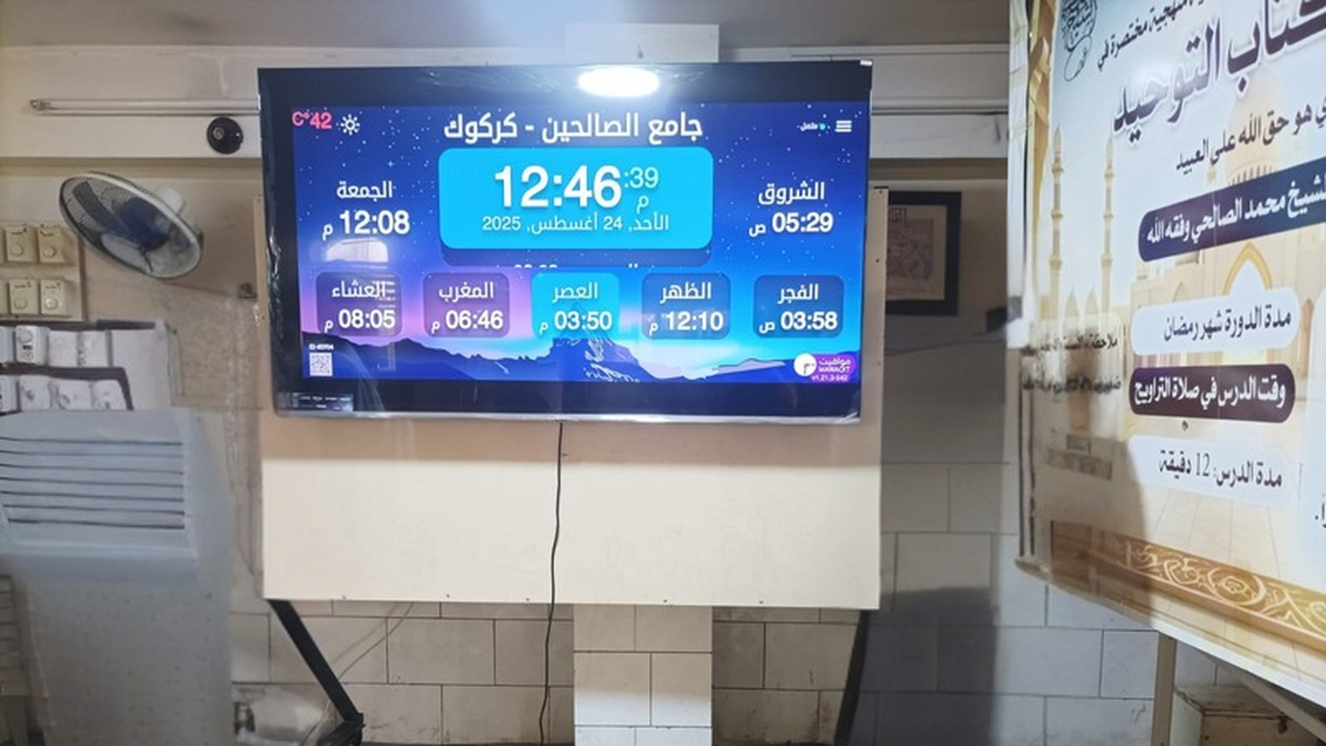 جامع الصالحين
