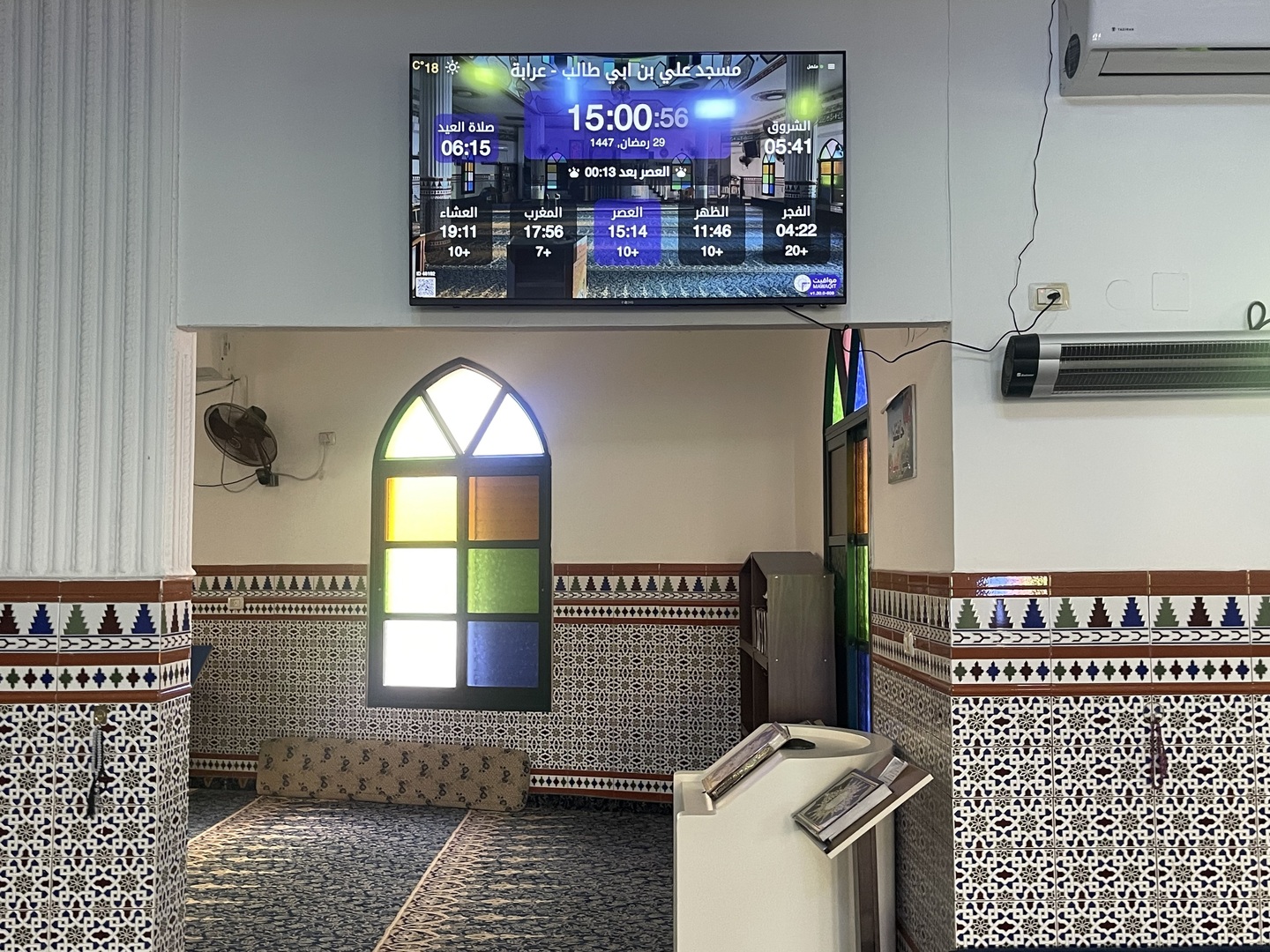 مسجد علي بن ابي طالب