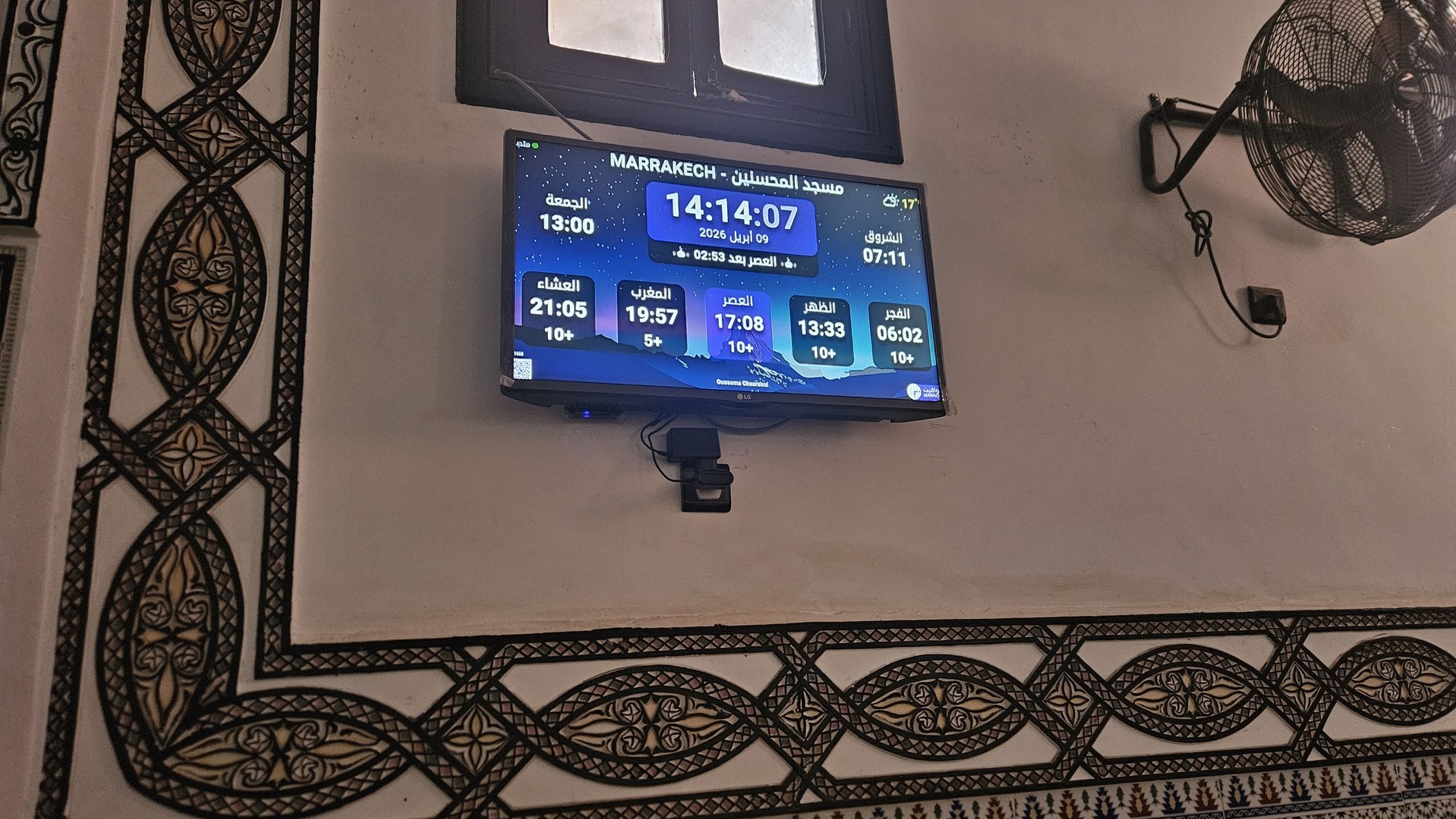 مسجد المحسنين