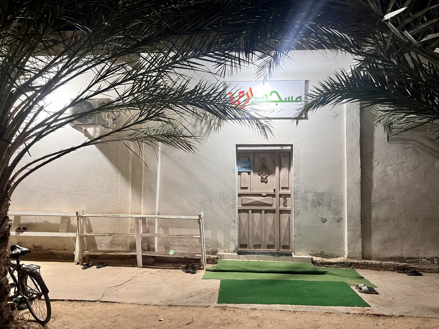 مسجد الرحمة - الأغفيان