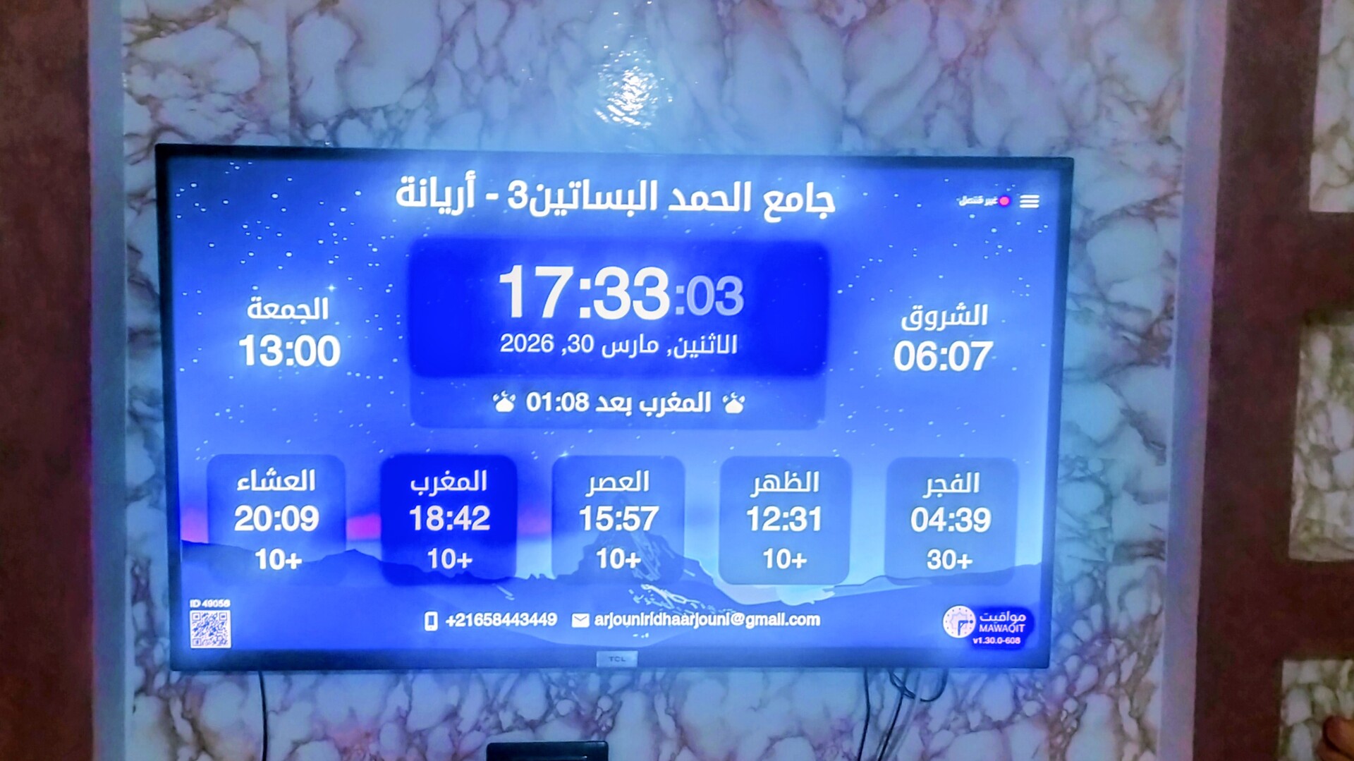 جامع الحمد البساتين3