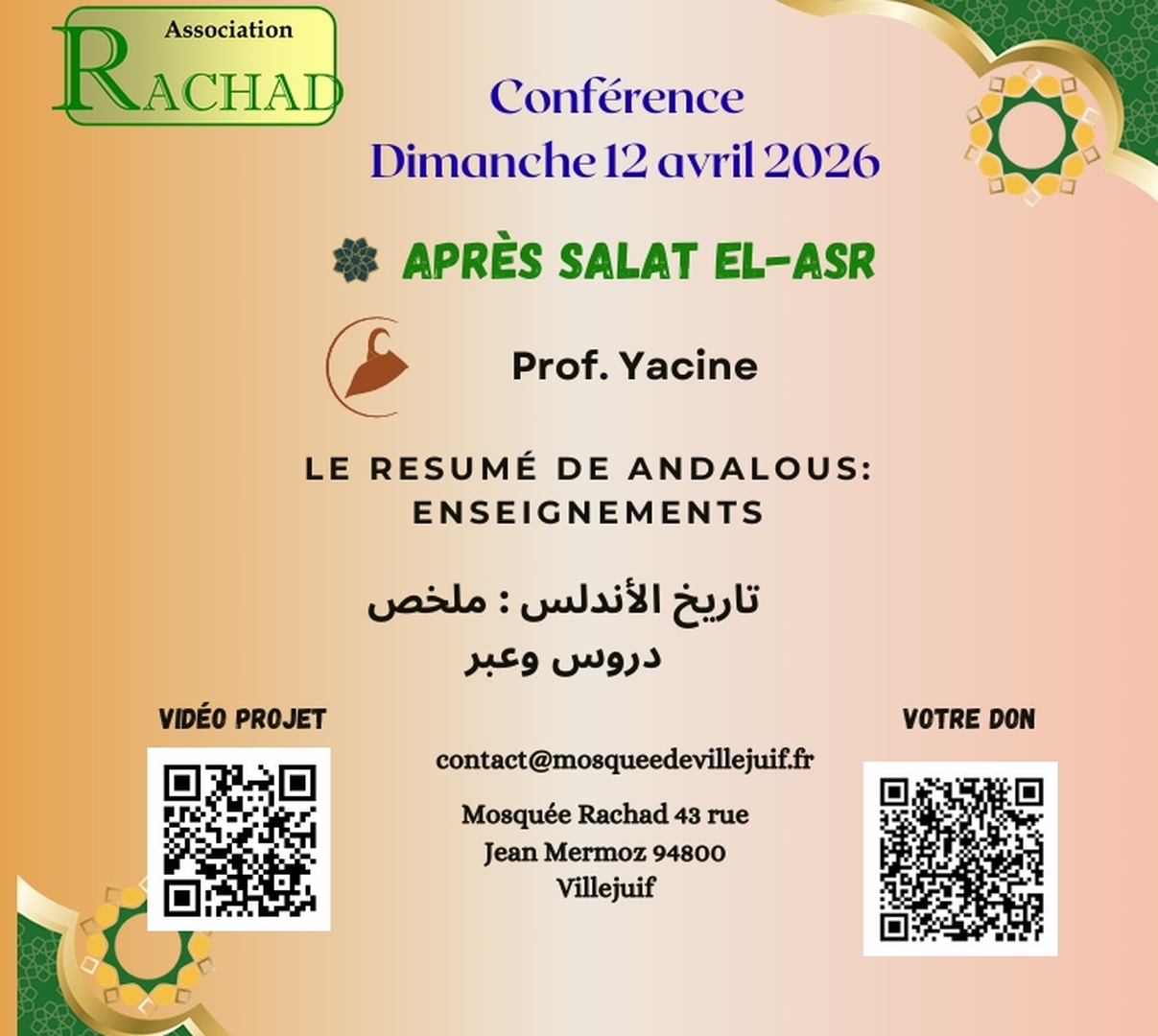 Rachad : Conférence Andalous en résumé