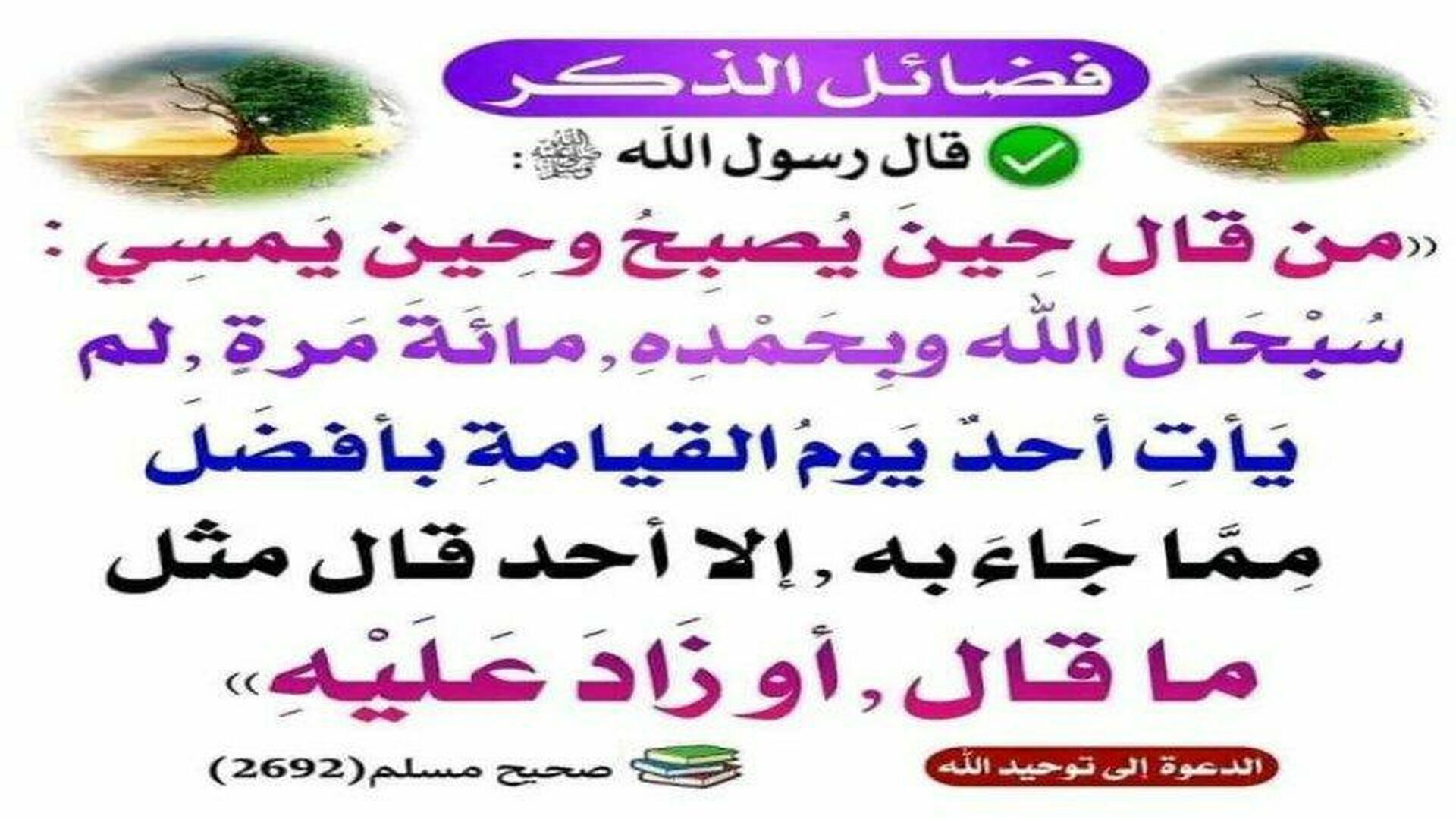 من أذكار الصباح