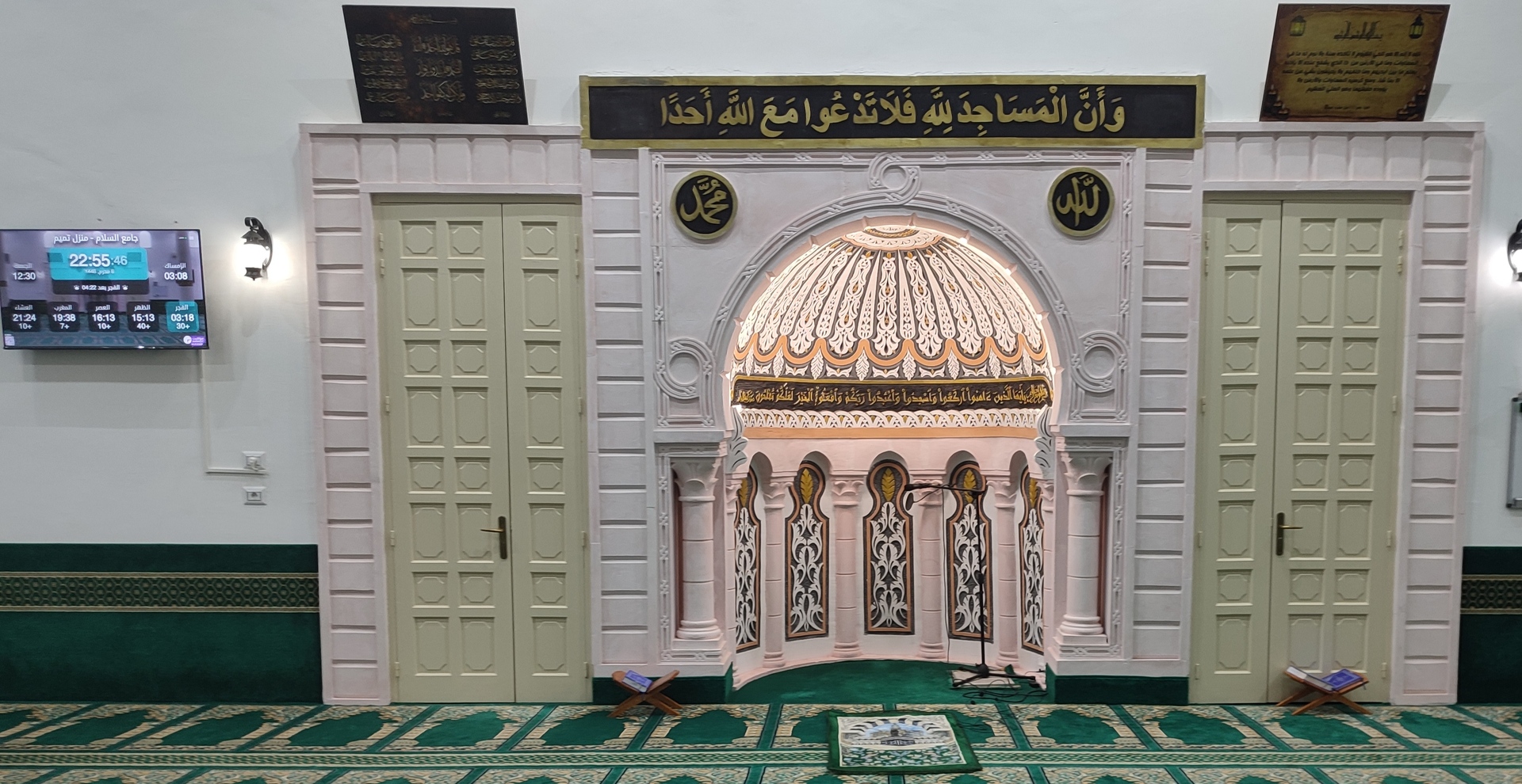 جامع السلام