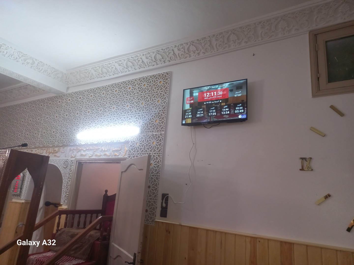 مسجد الرحمة