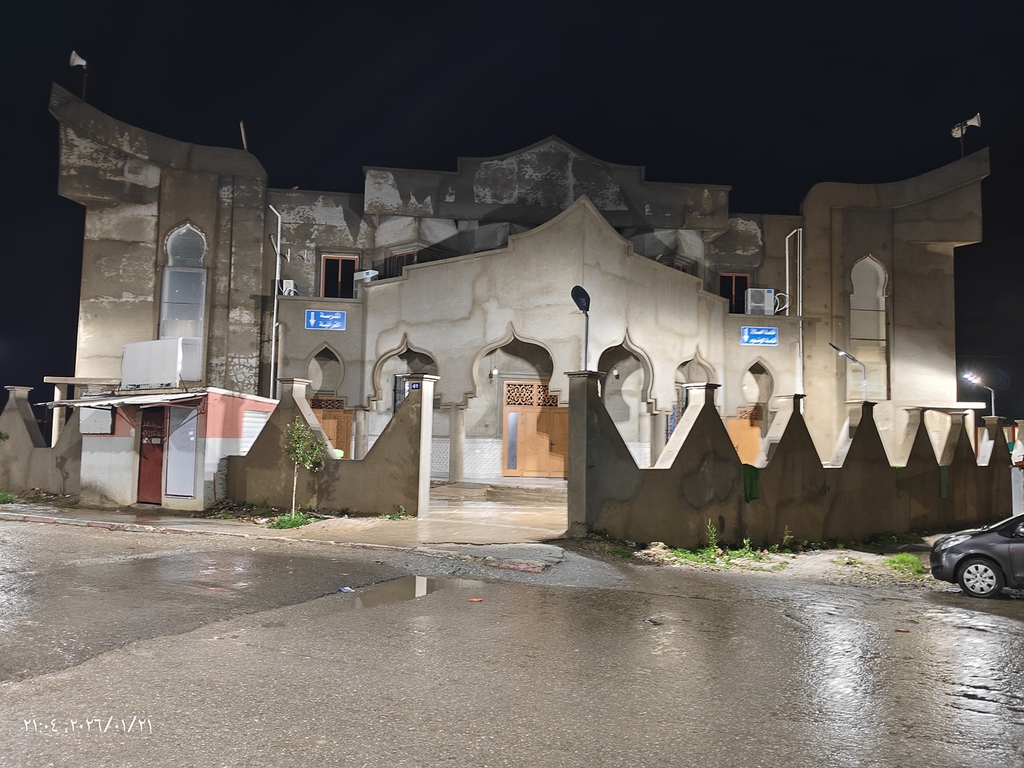 مسجدالأمين