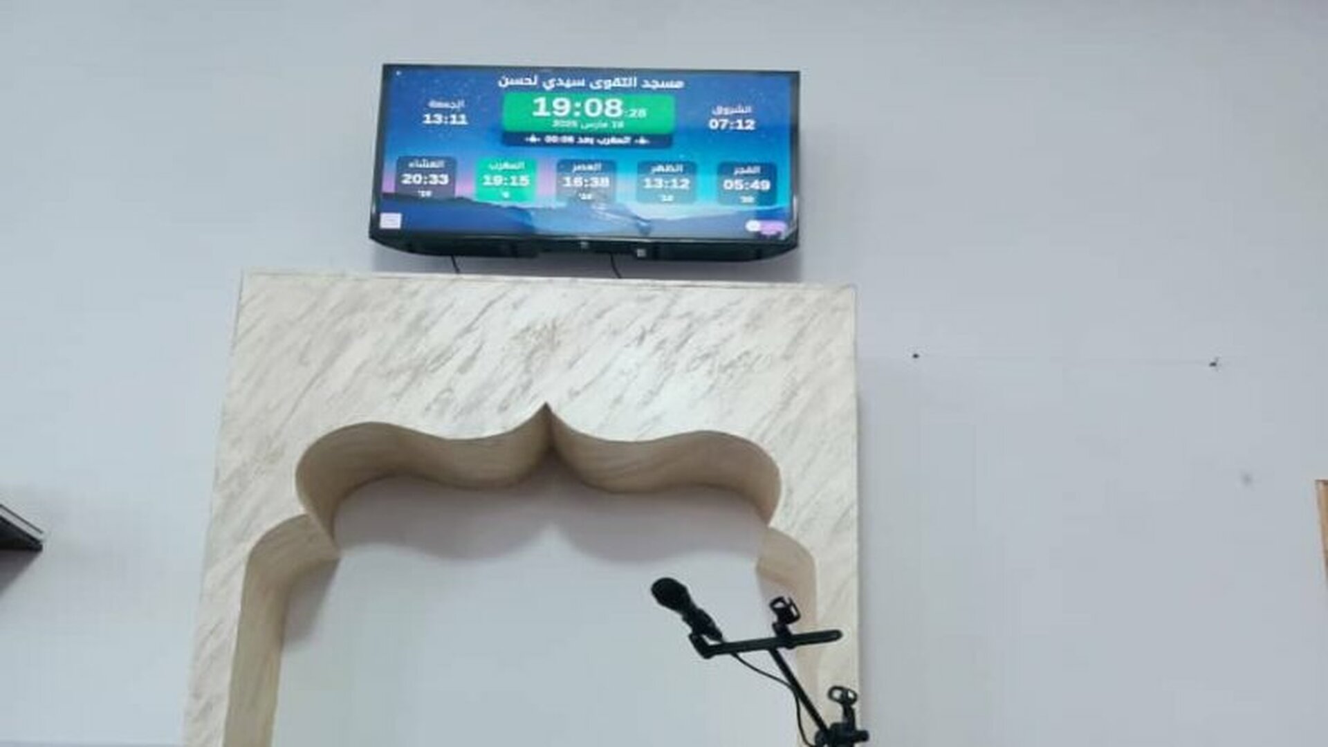 مسجد التقوى سيدي لحسن