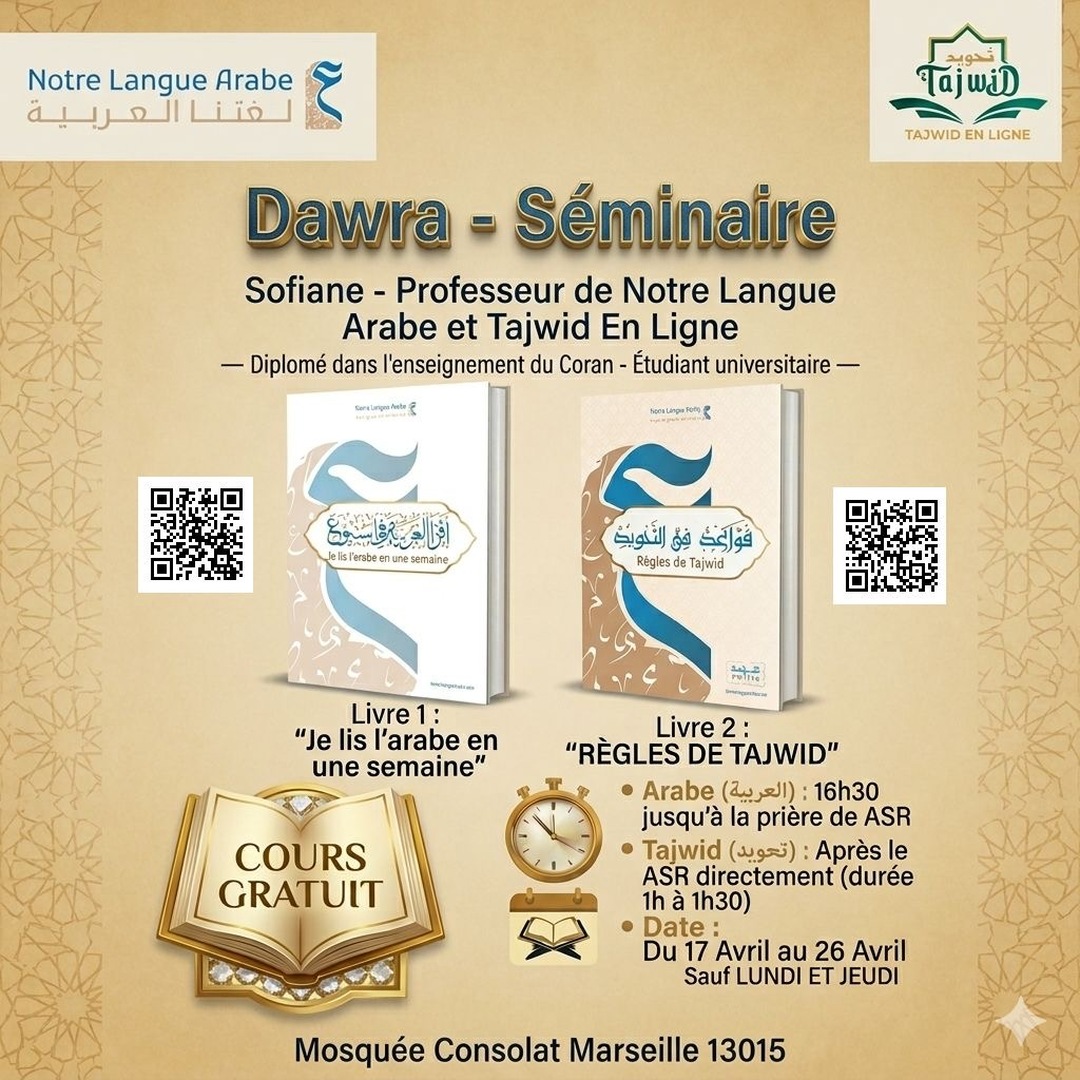 Cours tajwid et arabe