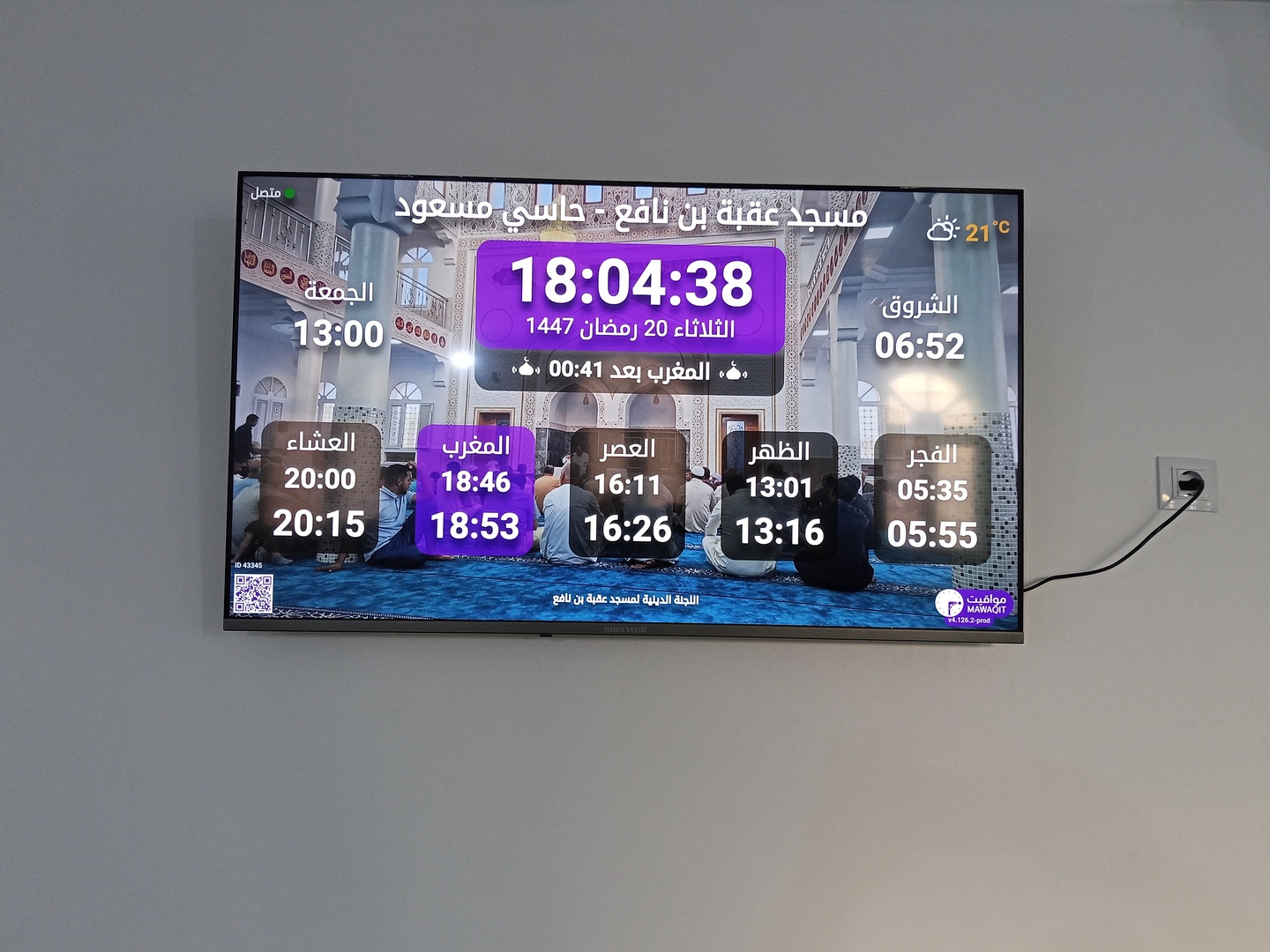 مسجد عقبة بن نافع