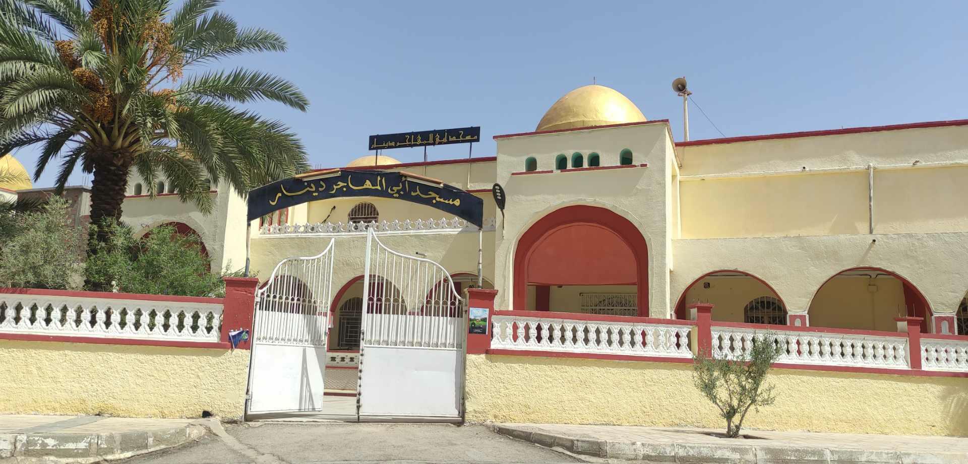 مسجد أبي المهاجر دينار