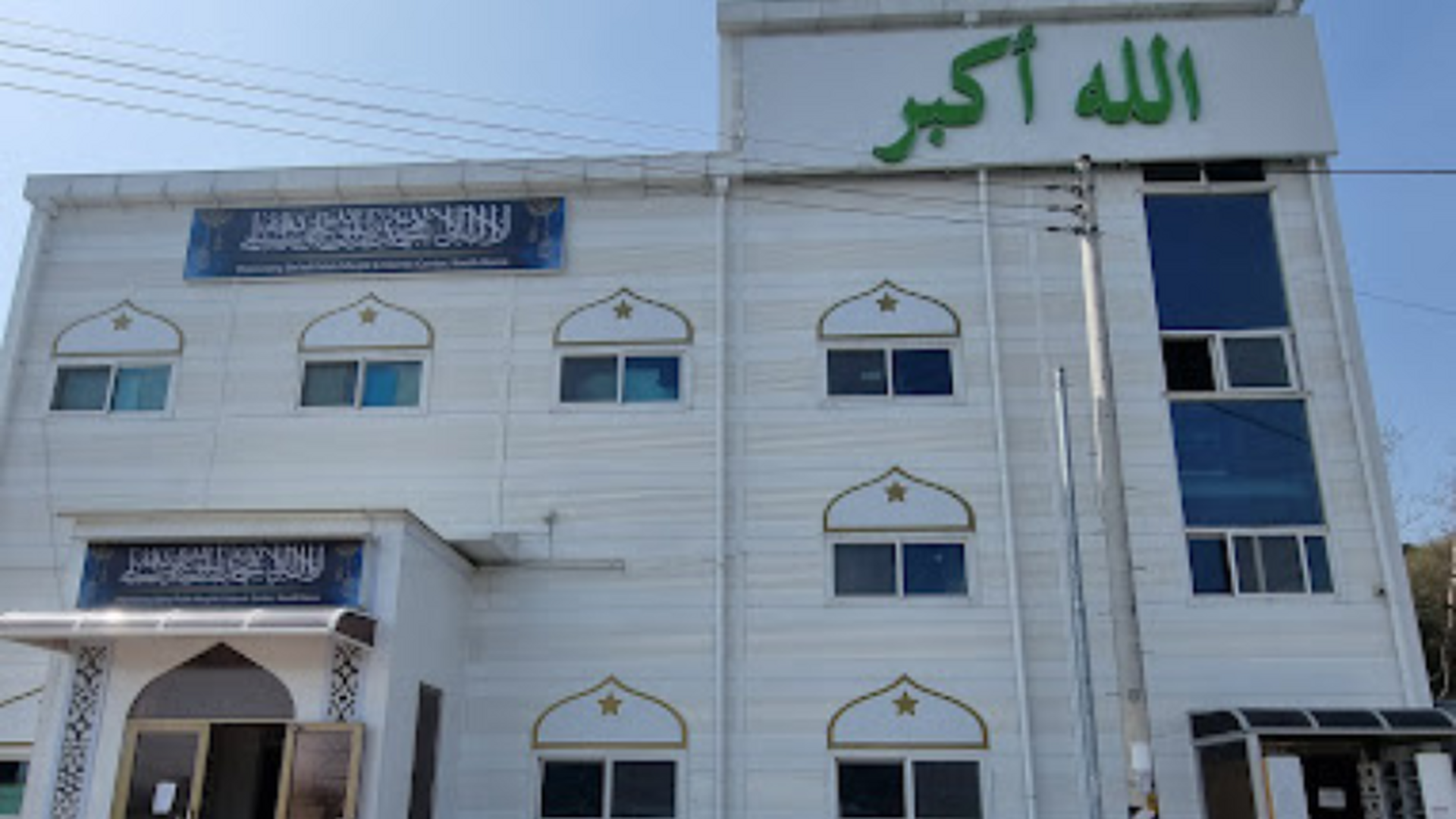 Baitul Falah Masjid & Islamic Center