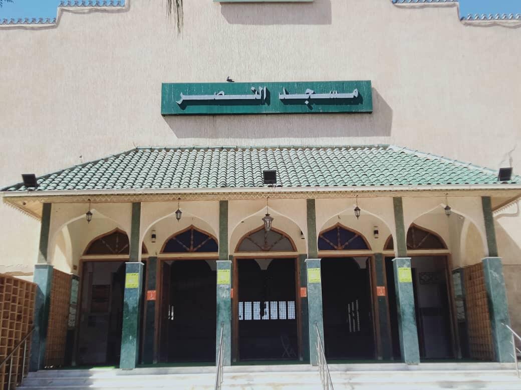 مسجد النصر
