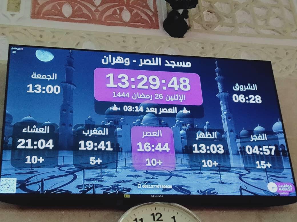 مسجد النصر