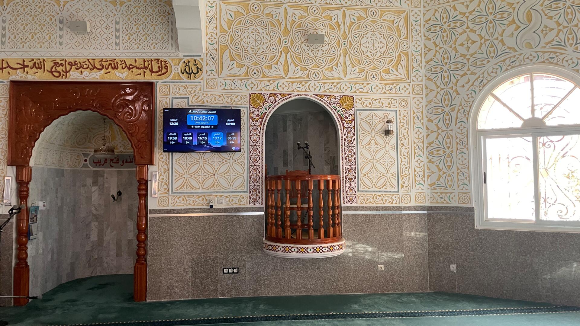 مسجد سعد بن معاذ