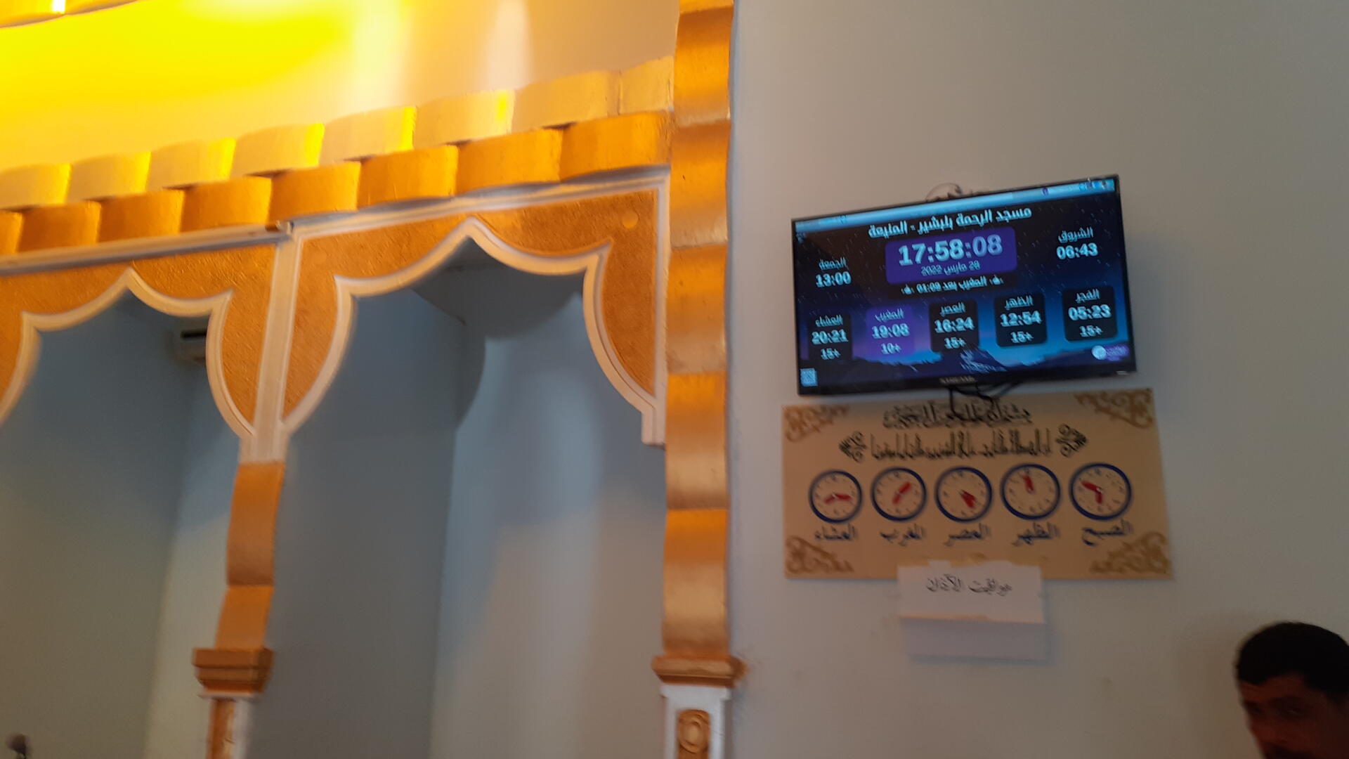 مسجد الرحمة بلبشير