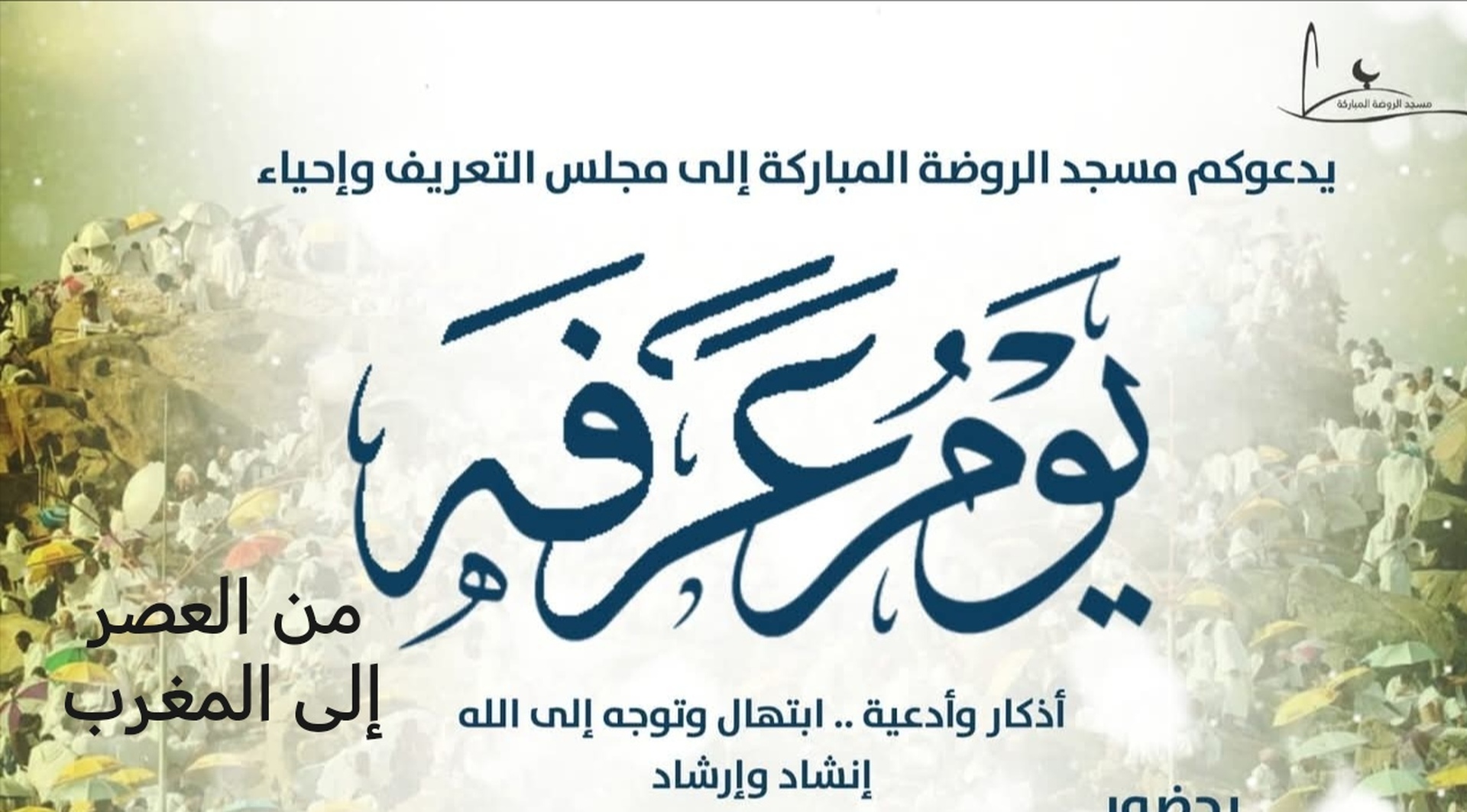 مجلس التعريف