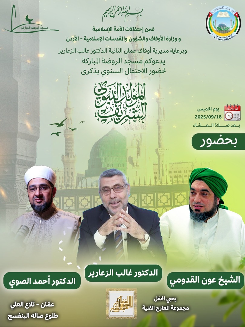 احتفال المولد