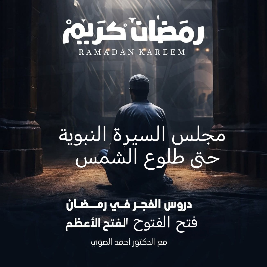 أخبار فتح مكة