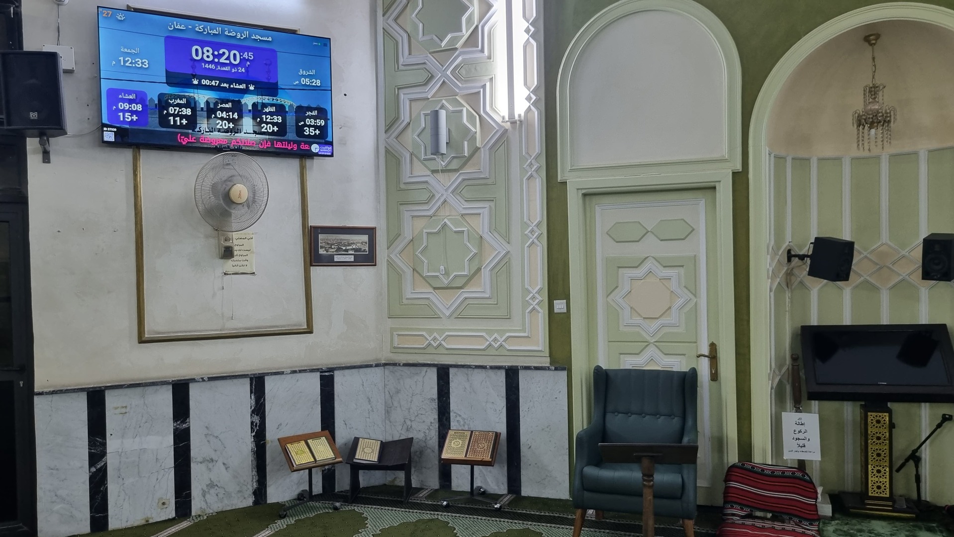 مسجد الروضة المباركة