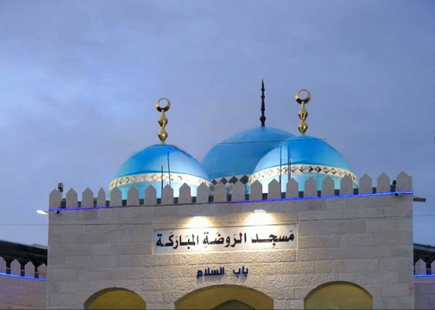 مسجد الروضة المباركة