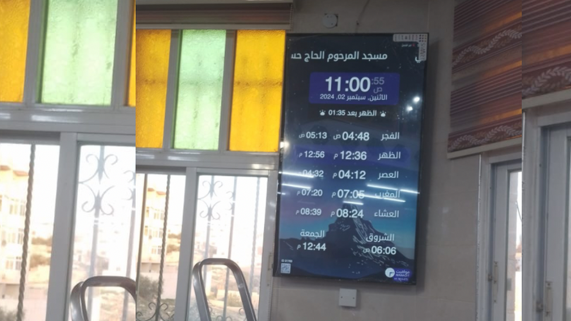 مسجد الحاج حسن مخلوف النبالي