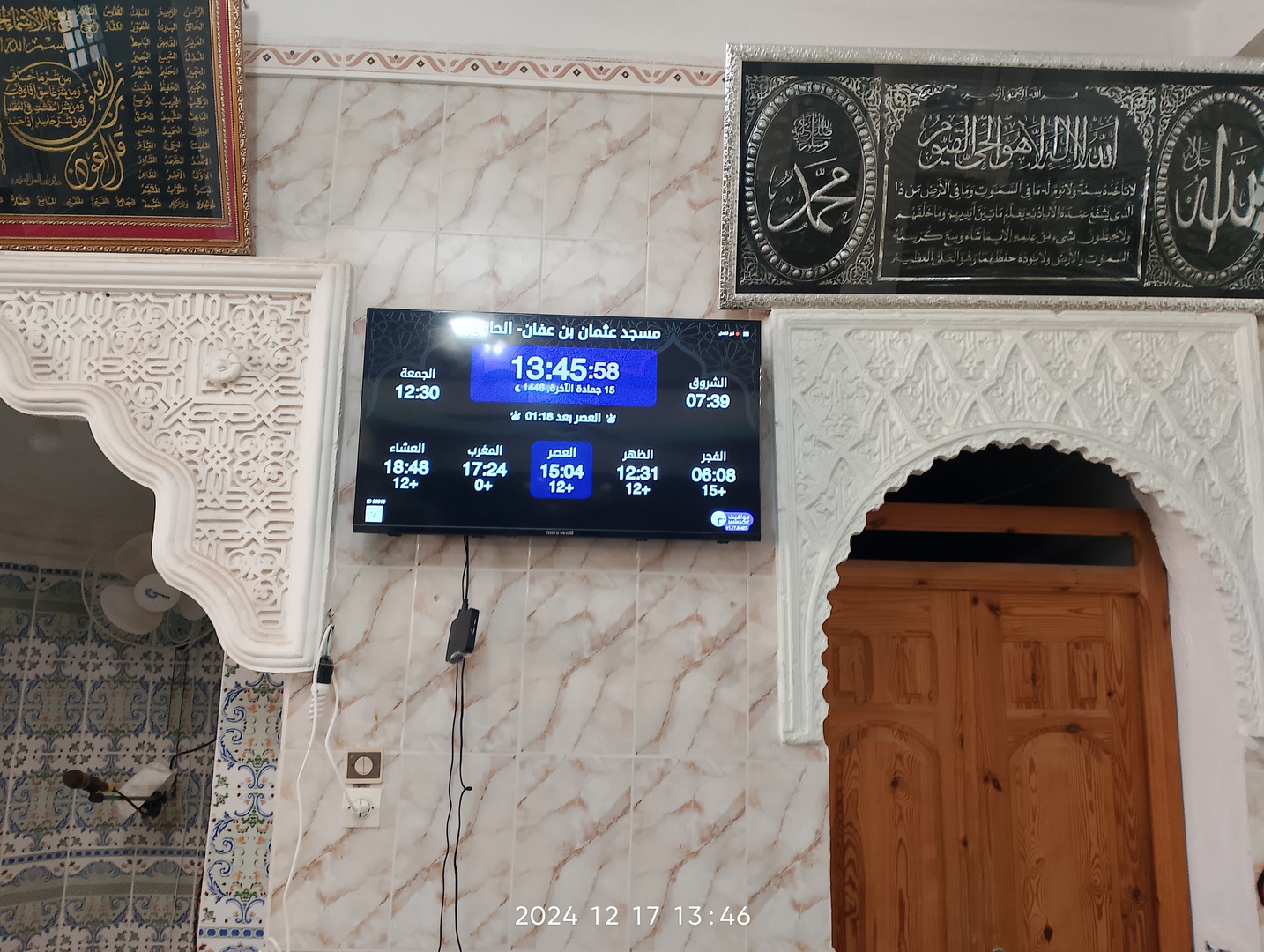 مسجد عثمان بن عفان- الحامور
