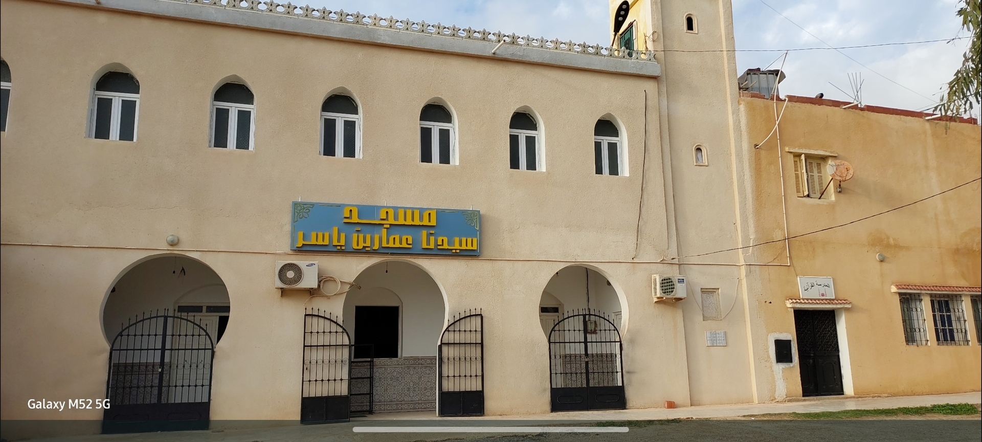 مسجد سيدنا عمار بن ياسر