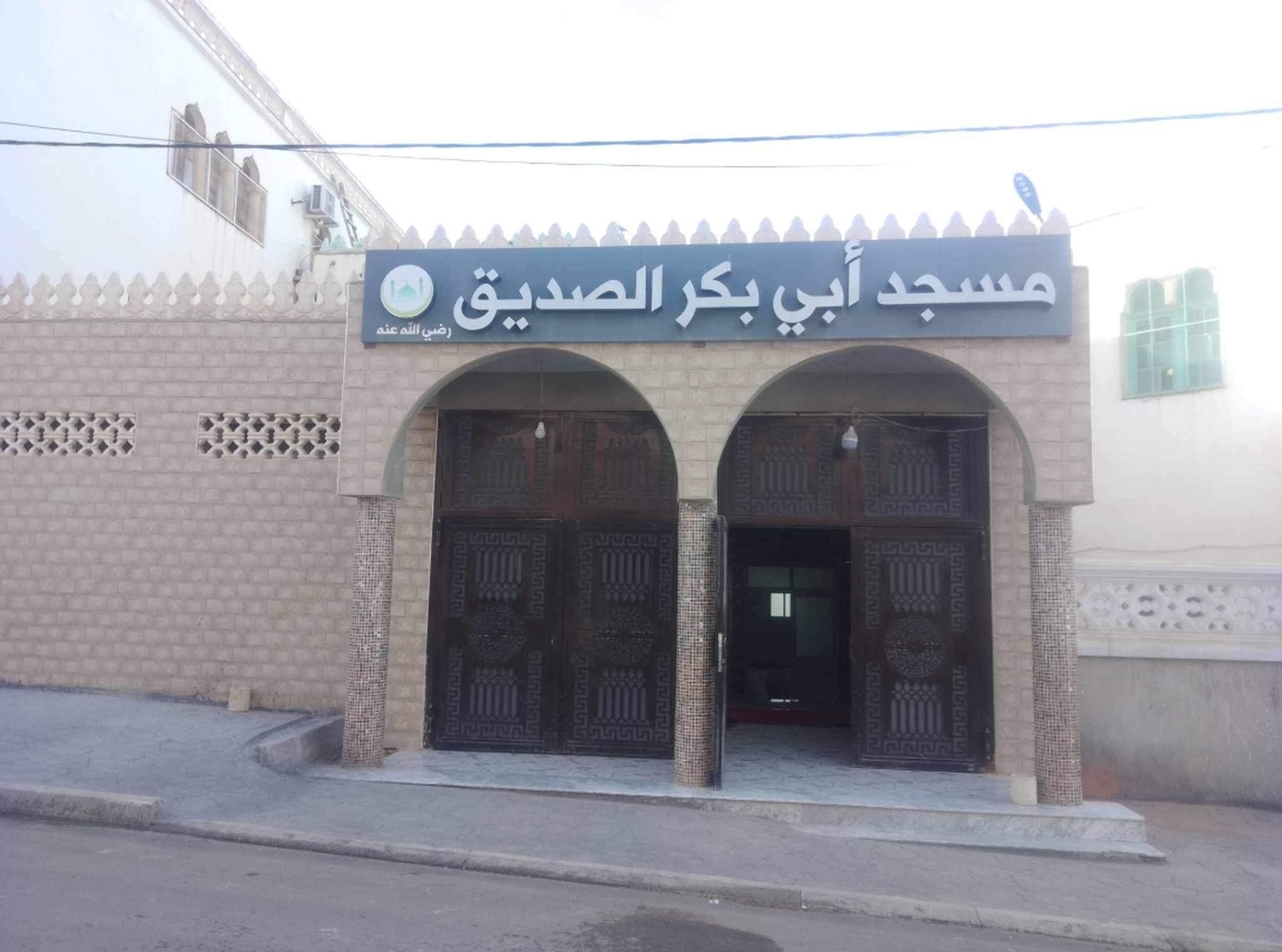 مسجد أبي بكر الصديق . قرية قطار العيش