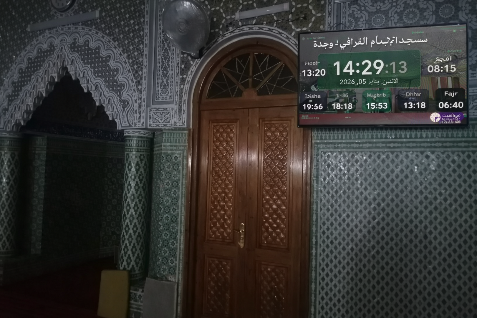 مسجد الإمام القرافي