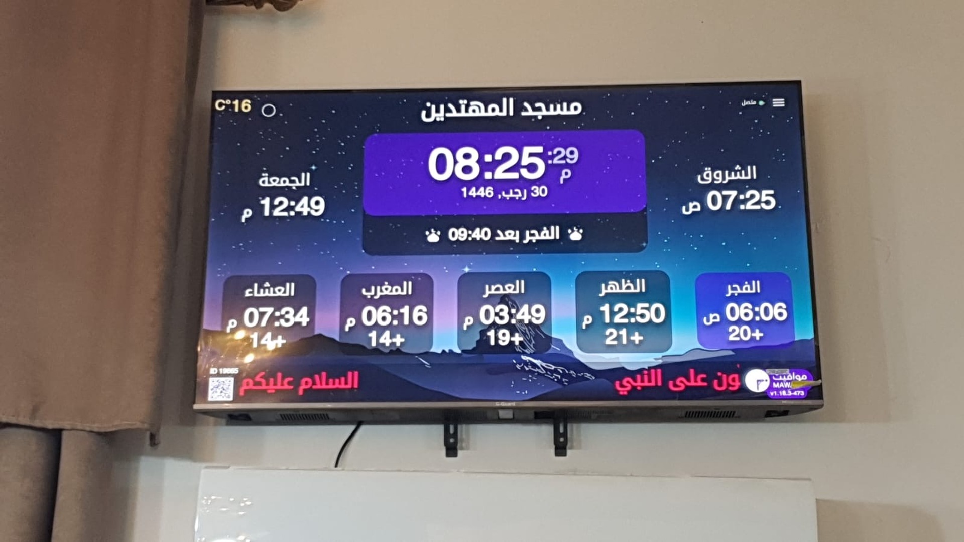 مسجد المهتدين