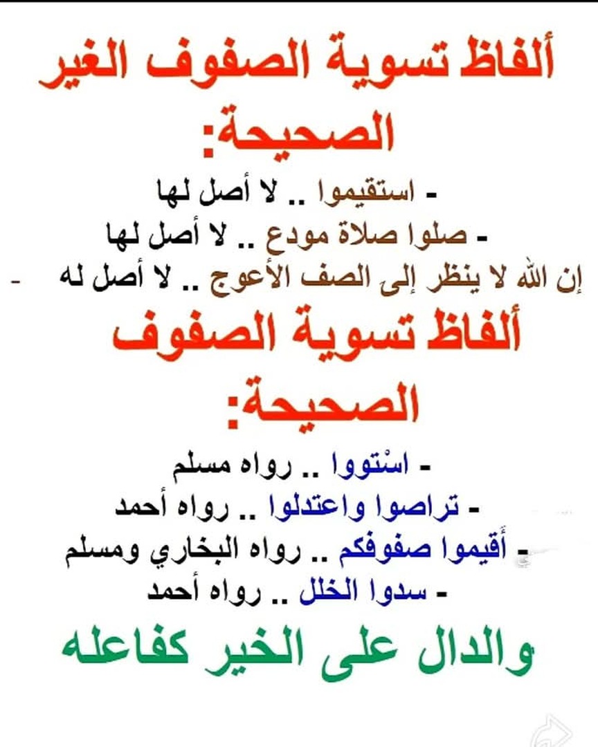موعظة