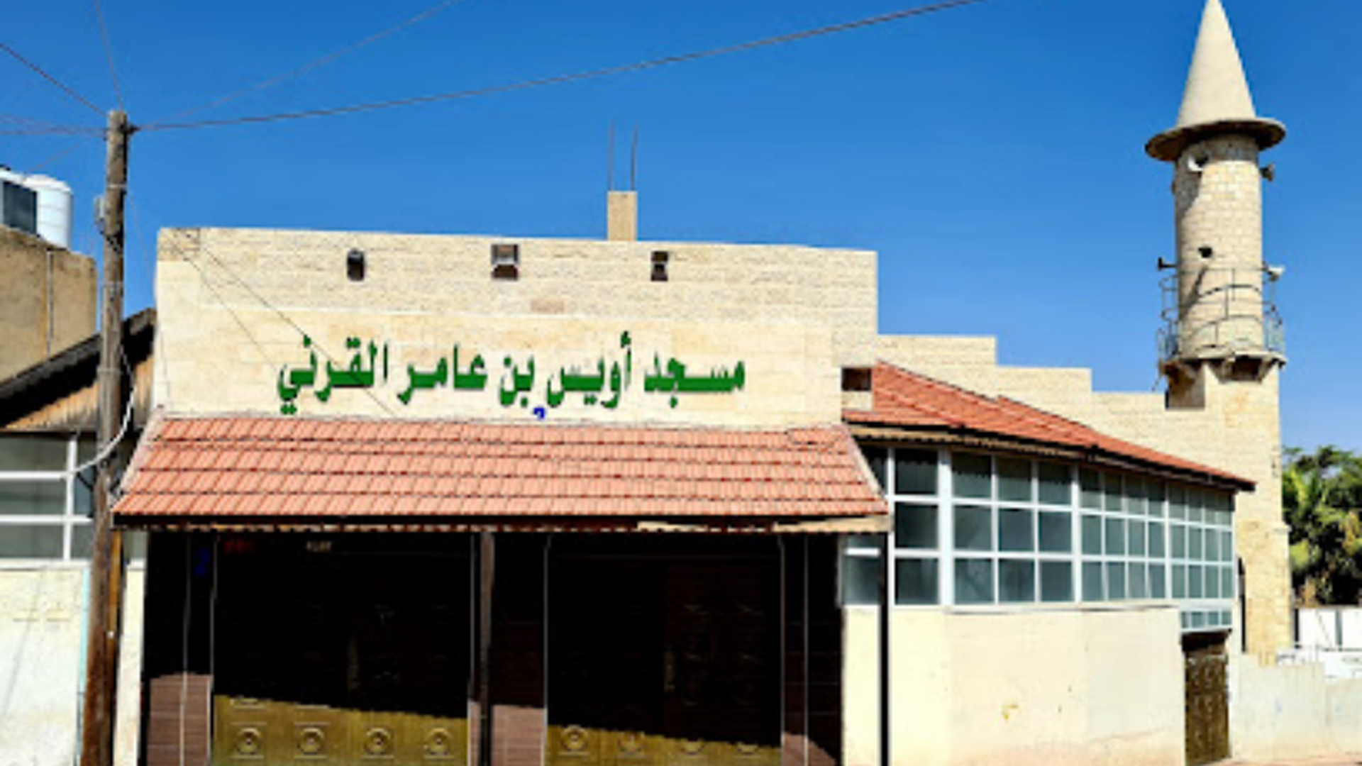 مسجد أويس بن عامر القرني