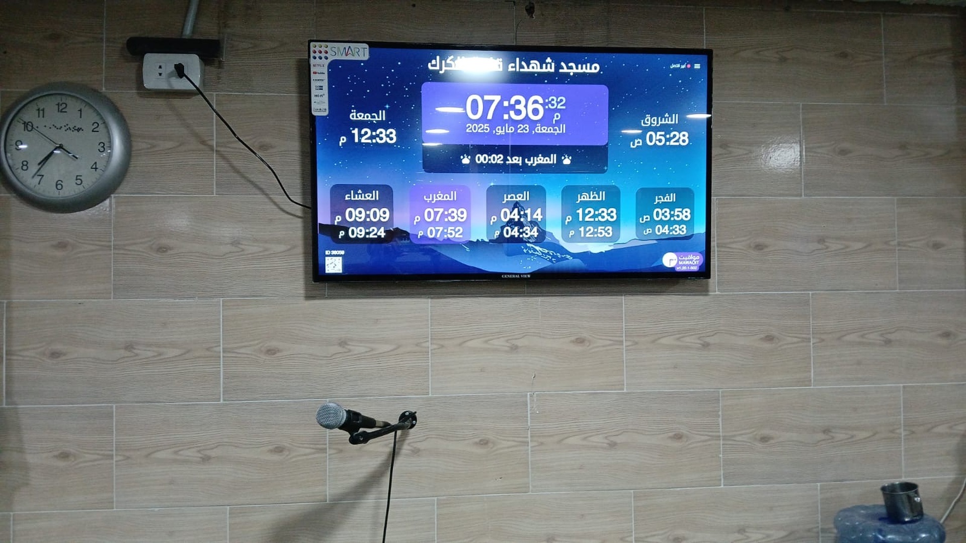 مسجد شهداء قلعة الكرك