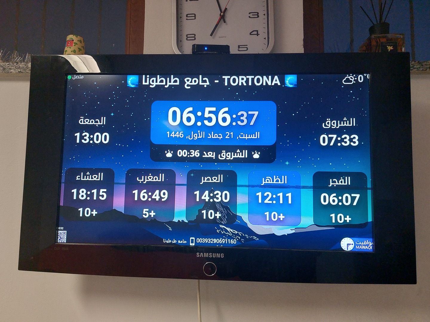 جامع طرطونا
