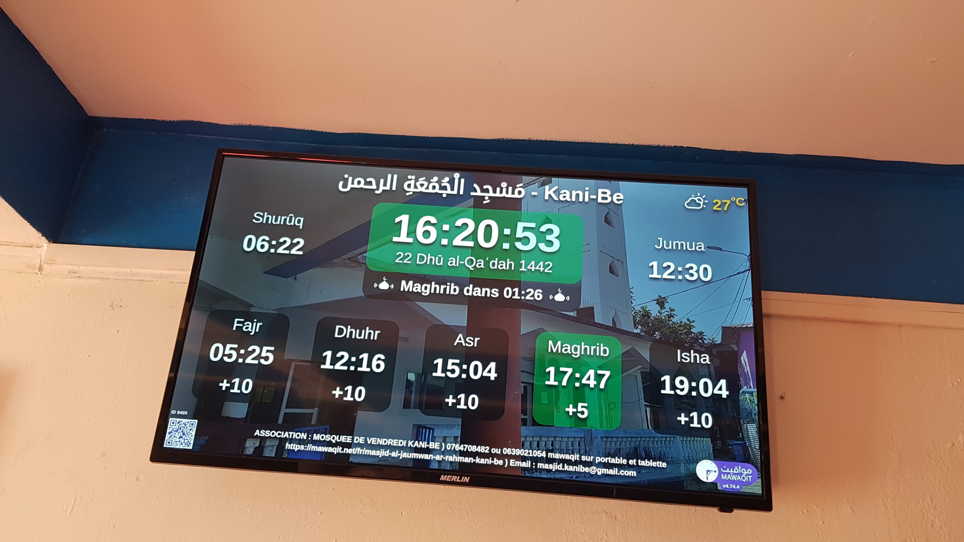 مَسْجِد الْجُمُعَةِ الرحمن