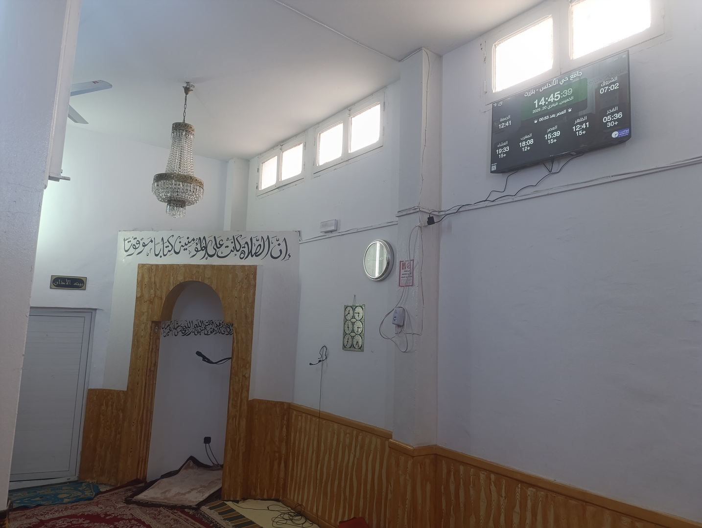 جامع حي الأندلس