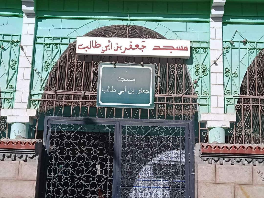 مسجد جعفر بن أبي طالب
